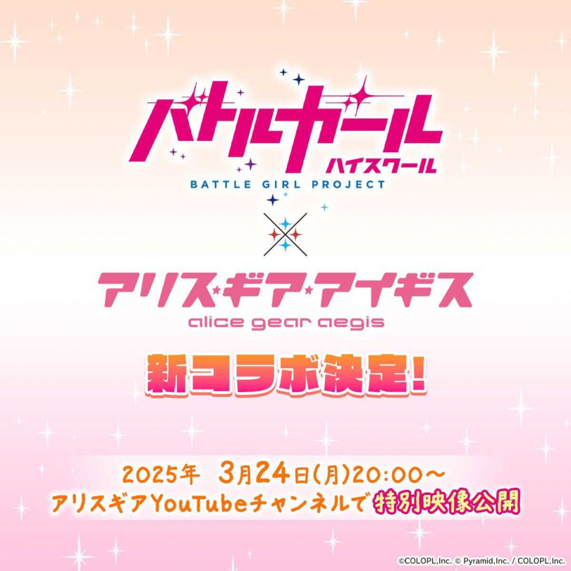 (圖/翻攝自X:【公式】バトルガール ハイスクール)