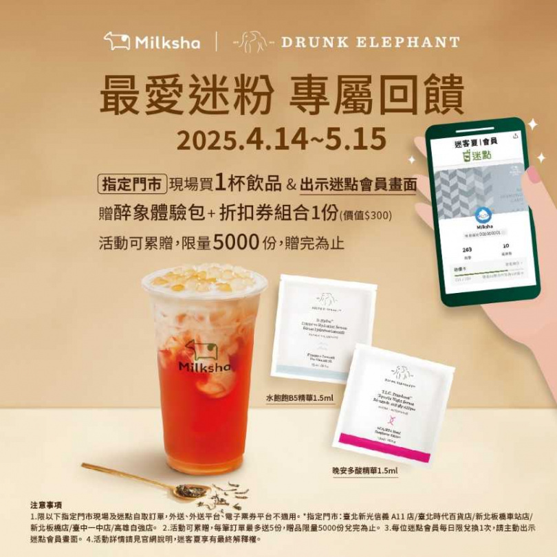 (圖/品牌提供)