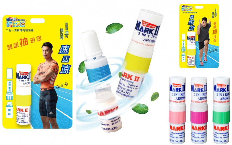 今年酷比涼還聯名「台灣最速男」楊俊瀚推出限量版，不只功能強，連包裝都超有態度！（圖／品牌提供）