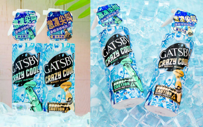 GATSBY魔法激凍體用噴霧兩款全新碳酸汽水香氣，喚起童年時光的快樂回憶。（圖／品牌提供）