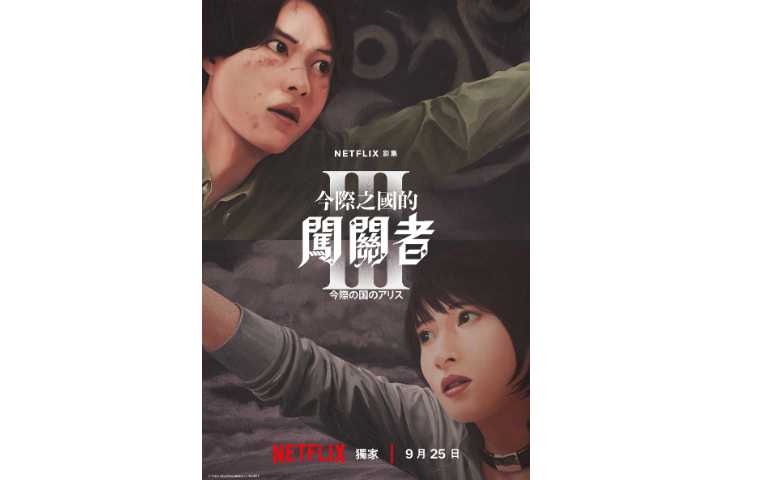 (圖/Netflix提供)