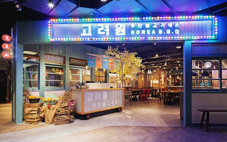 「高麗園銅盤烤肉」摩登明亮霓虹燈招牌，搭配韓文一展傳統與流行的完美交融（圖／高麗園提供）