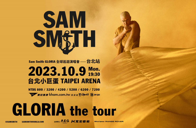 山姆史密斯10月9日將在台北小巨蛋舉辦《Gloria全球巡迴演唱會—台北站》。（圖／寬宏藝術提供）