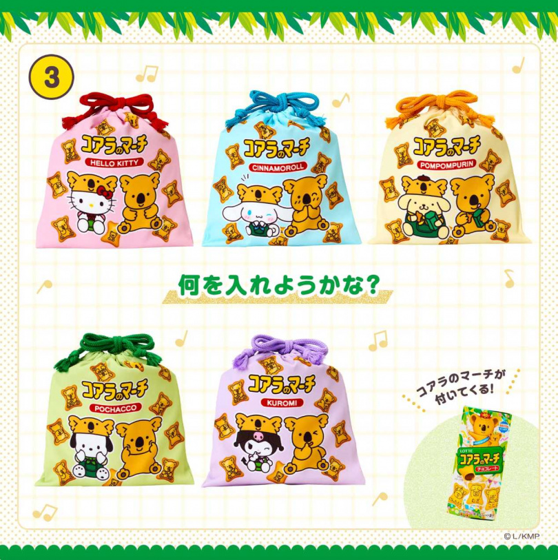 滿版印花束口袋 (共5種)/各990日圓(圖/取自sanrio.co.jp)