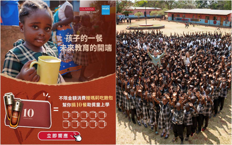 克蘭詩愛小孩公益行動10週年！攜手「瑪莉希望餐」，延續孩子溫飽與教育希望。（圖／品牌提供）