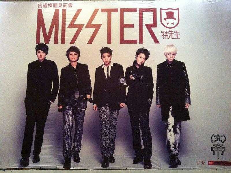 過去TYLER(中)也曾過中性團體「MISSTER」。(圖/翻攝自臉書)