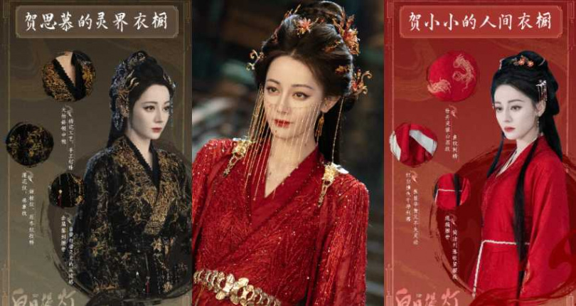 (圖/取自 《白日提燈》 微博)