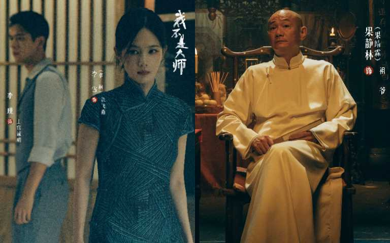 (圖/取自《我不是大師》微博)