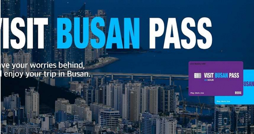 買「Visit Busan Pass」可以免費搭乘地鐵與體驗多個新設施、景點。（圖／釜山觀光公社提供）