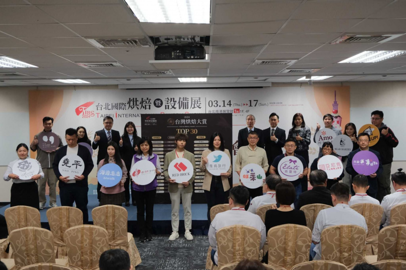 台北國際烘焙展攜手大數據股份有限公司，公布2023年度聲量烘焙品TOP30。