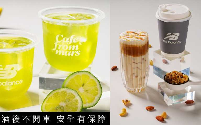 活動期間： 2025/3/12 - 4/6；活動地點： Cafe from Mars（台北市信義區松壽路22號1樓）（圖／品牌提供）