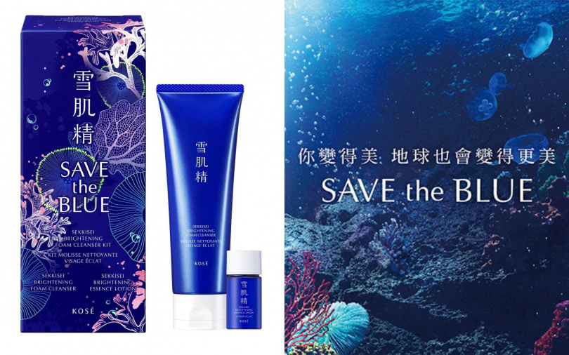 再加上這次是限定包裝版本,結合了環保公益與深海守護計畫,不只是保養自己,也是為地球盡一份心力!從洗臉這件小事開始,給肌膚一個清新透亮的早晨儀式,真的會讓妳上妝都更服貼發光。(圖/品牌提供)