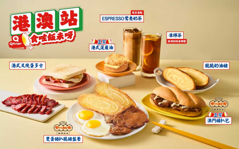 （圖／Q Burger提供）