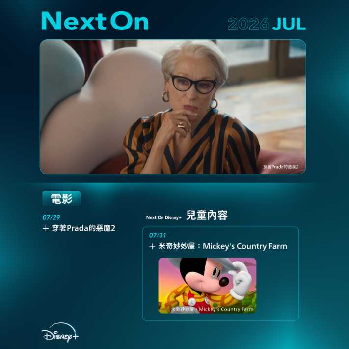 (圖/Disney+提供)