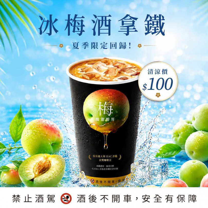 (圖/品牌提供)