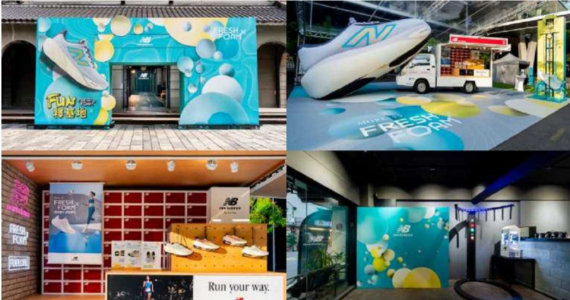 《New Balance FUN釋基地》 活動時間：2024年8月8 (四) 至8月11日 (日)，活動地點：四大展區： 台北松山文創園區：台北市信義區光復南路133號 五號倉庫；GYMEFIT NINJA 忍者館：台北市信義區基隆路一段25號；微風南山北側廣場：台北市信義區松智路17號；肆伍IVXVcafe：台北市信義區永吉路278巷13號。 （圖／品牌提供）