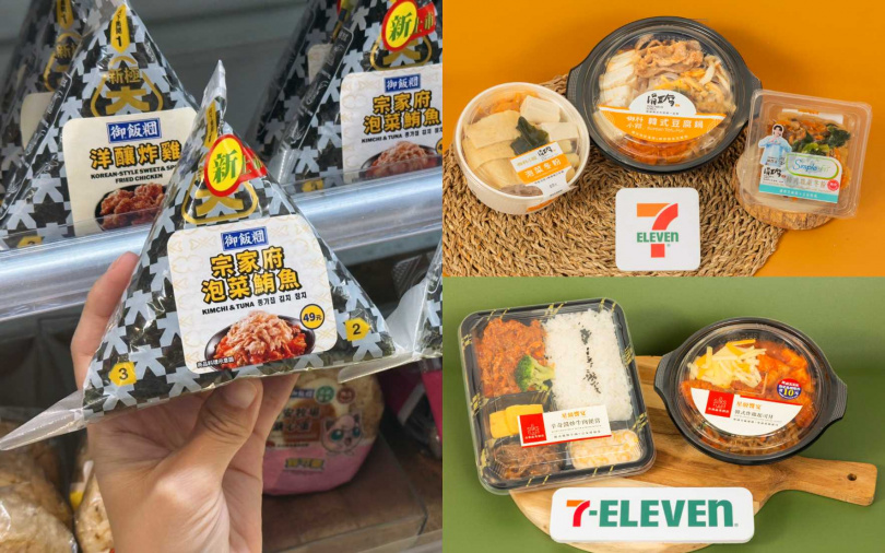（圖／7-ELEVEN提供）