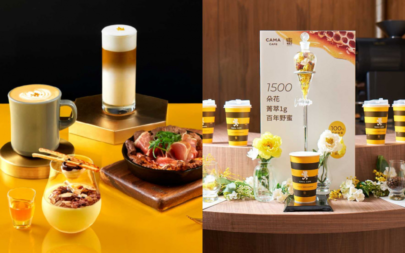 （圖／CAMA CAFE提供）