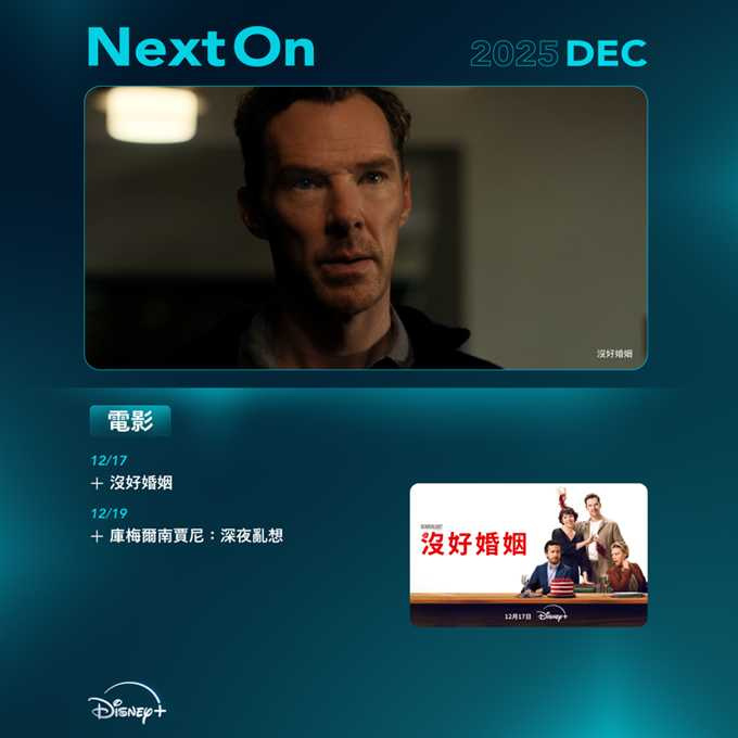 （圖／Disney+提供）