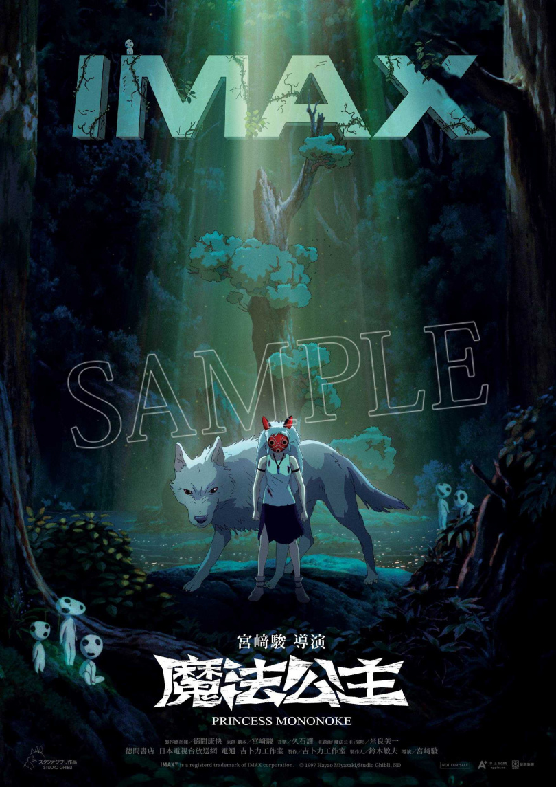 電影首週特典「巨木森林 IMAX 限定版 A3 海報」結合亮銀龍＋打凹工法。（圖／甲上娛樂提供）