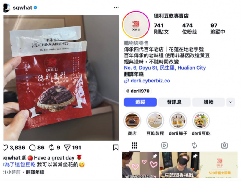 (圖/取自舒淇IG、德利豆乾IG)