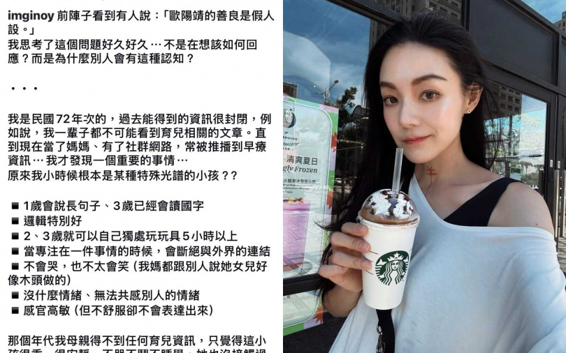 (圖/取自歐陽靖IG)