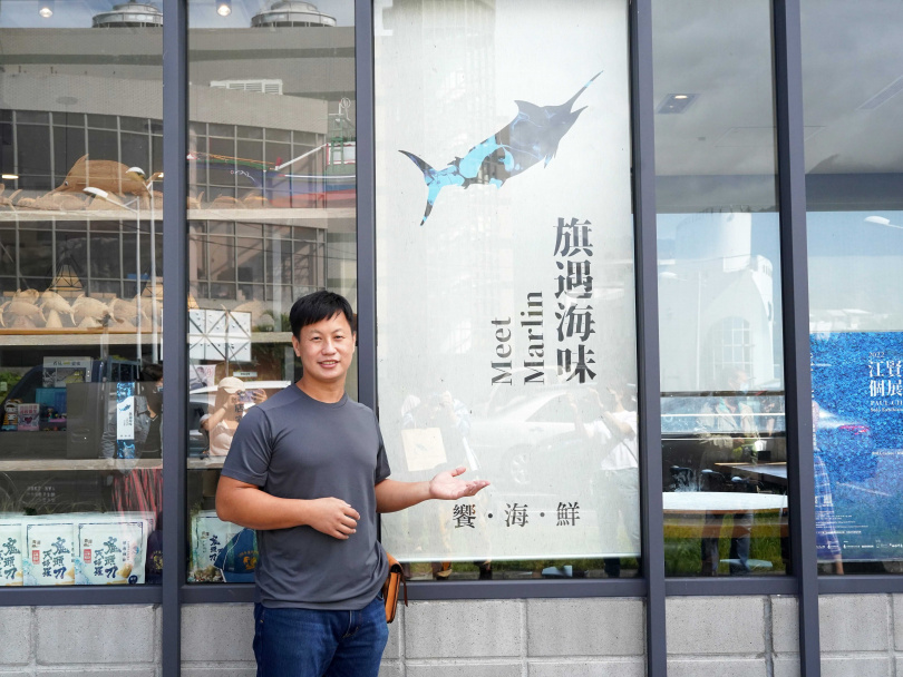 老闆林昱濱於2018年開設「旗遇海味」，希望客人可以從餐食中感受到成功漁港海鮮與在地食材特色。（圖／魏妤靜攝）