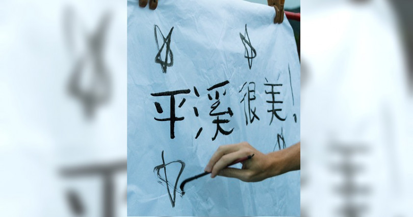 外國觀光客嘗試用中文寫下對地方的感動（圖／MyTaiwanTour提供）