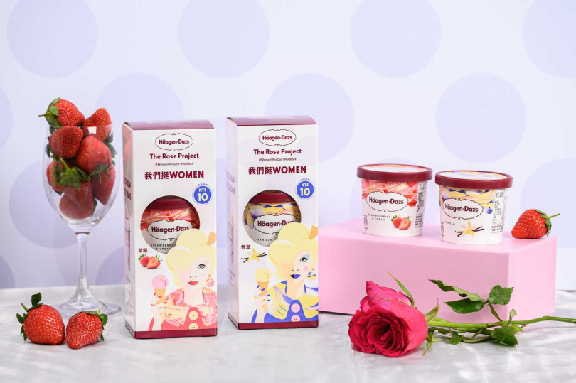 「Häagen-Dazs x 婦女新知基金會 公益合作套組」推出香草及草莓，兩款熱銷口味主題包裝。（圖／Häagen-Dazs提供）