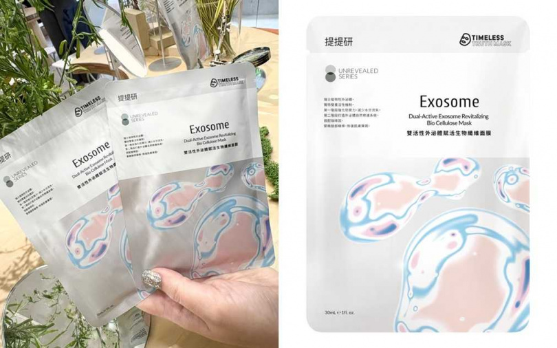 提提研雙活性外泌體賦活生物纖維面膜單片／320元、3入組活動優惠價／720元。（圖／吳雅鈴攝、品牌提供）