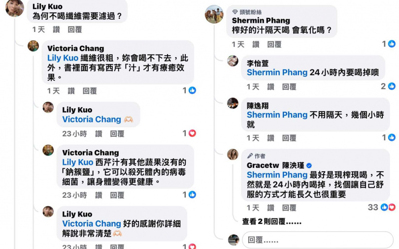 (圖/取自陳泱瑾粉絲團)