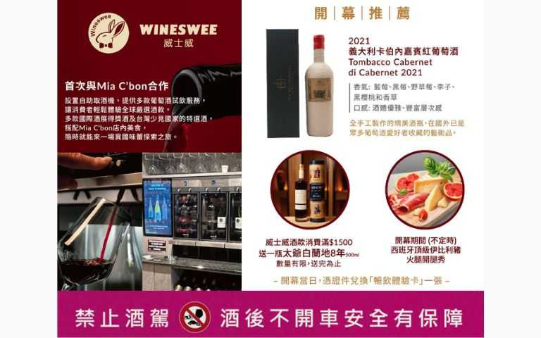 (圖/Mia C’bon提供)