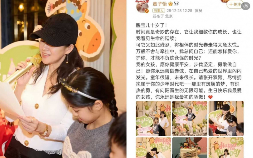 （圖／翻攝自章子怡微博）