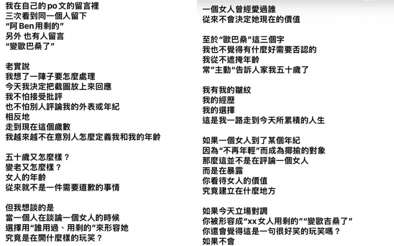 （圖／取自張本渝IG）