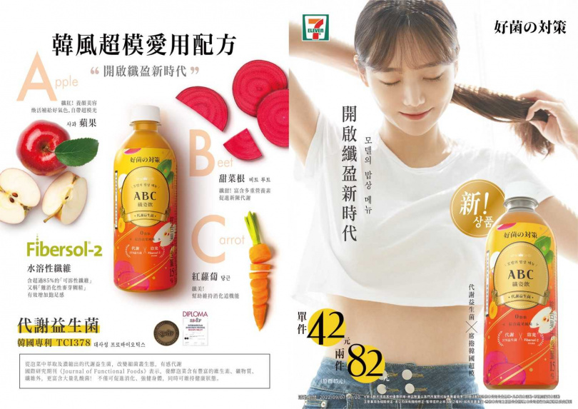 特選由泡菜中萃取而出的韓國專利「TCI378代謝益生菌」。