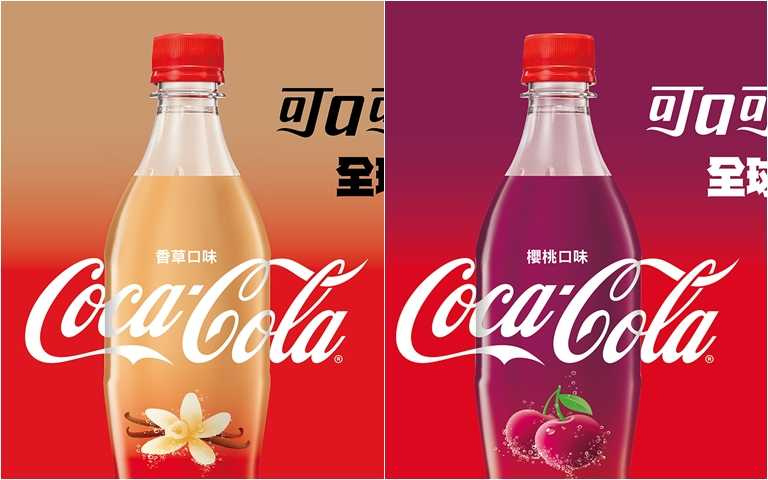 「可口可樂」經典口味「香草口味」及「櫻桃口味」，推出全新長標包裝。