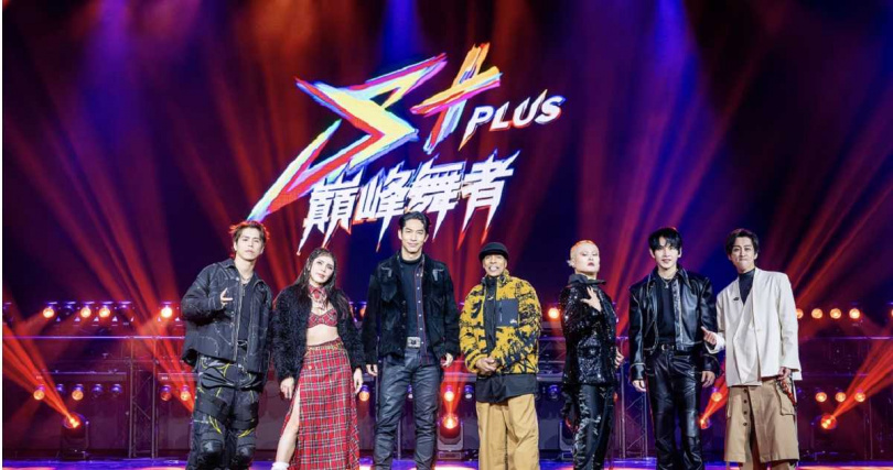 《S+PLUS巔峰舞者》明天將播出總決賽。（圖／S+PLUS巔峰舞者提供）