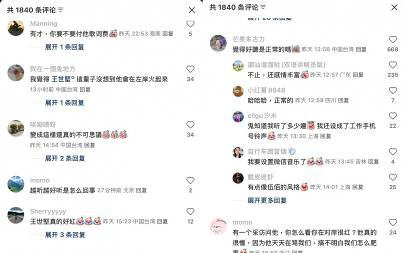 (圖/翻攝自小紅書)