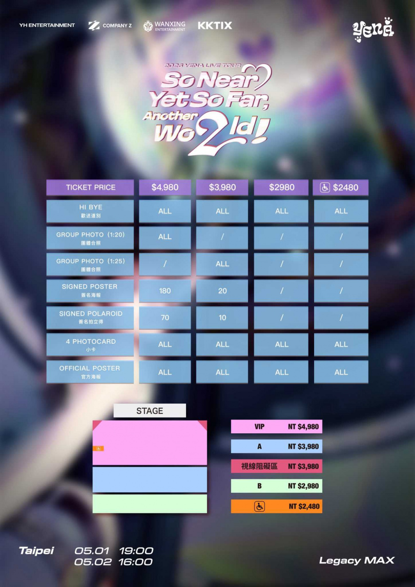 YENA台北場門票將於24日晚間開搶。（圖／萬星國際提供）