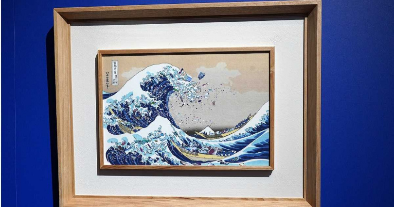 葛飾北斎名畫也融入塑膠垃圾，再現為〈富嶽三十六景 神奈川沖浪裏 2050〉。
