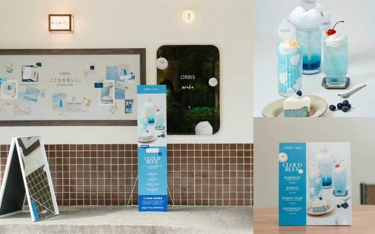 門口設置品牌「美肌生活佈告欄」,延續 ORBIS 理念:「相信肌膚本質,不添加不必要成分」,搭配雲朵泡泡與日系立鏡,打開進入「美的舒適圈」的入口。(圖/品牌提供)