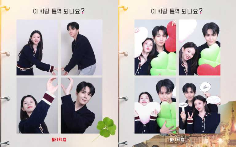 （圖／取自 netflixkr IG）