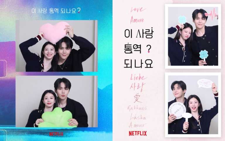 （圖／取自 netflixkr IG）