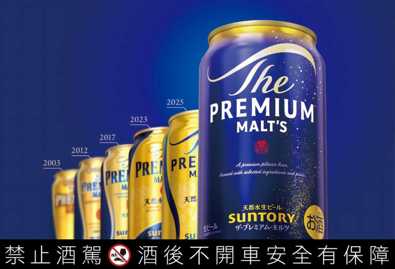 三得利頂級啤酒 The PREMIUM MALT’S 以全新代表色「星幕藍」亮相，漸層藍色罐身搭配無數細微閃爍星光與 360 度環罐設計，讓視覺呈現更成熟從容的高級感。（圖／品牌提供）