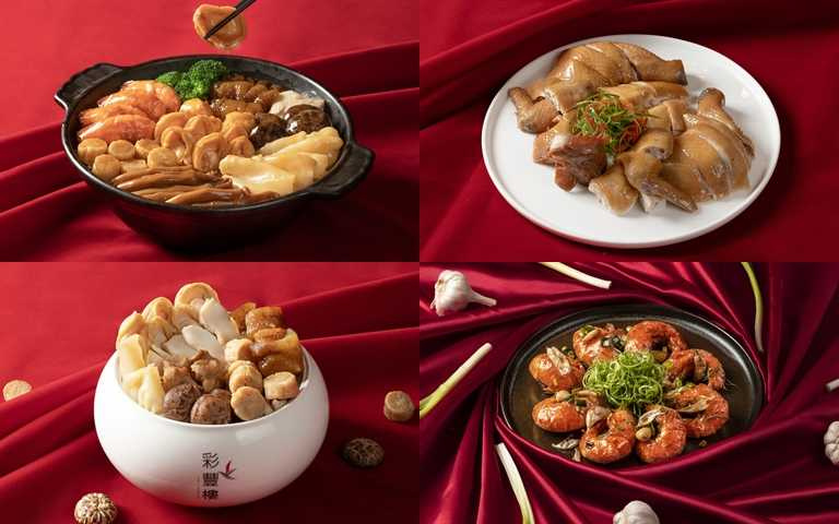 彩豐樓推出「富貴年菜」外帶限量預訂！
