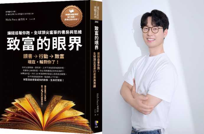 （圖／先覺出版社 提供）