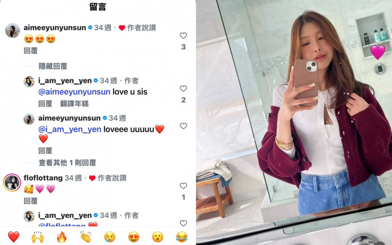 （圖／取自孫瑩瑩IG）