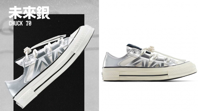 Converse銀色Chuck 70/價格店洽(圖/品牌提供)