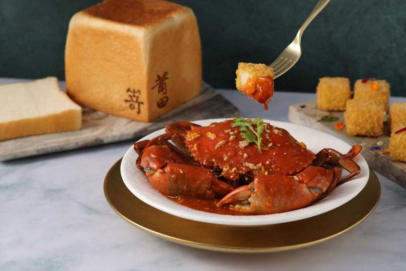 經典菜辣椒螃蟹搭高溫酥炸的生吐司享用，餐點口感層次再升級(圖／品牌提供）