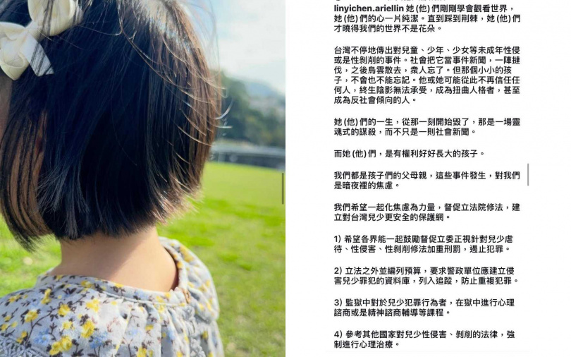 (圖/取自林依晨IG)